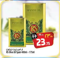 Safari Hypermarket RS Olive Oil offer