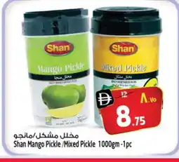 Safari Hypermarket SHAN Pickle offer
