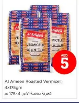 Nesto AL AMEEN Vermicelli offer