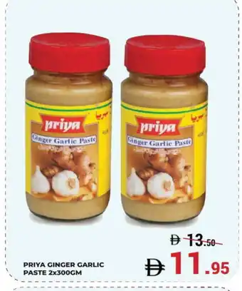Kerala Hypermarket PRIYA Garlic Paste offer