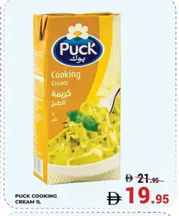 Kerala Hypermarket PUCK Whipping / Cooking Cream offer
