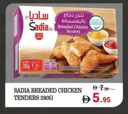 Kerala Hypermarket SADIA Minced Chicken offer