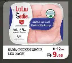 Kerala Hypermarket SADIA Chicken Legs offer
