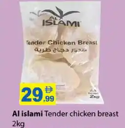 Zain Hypermarket AL ISLAMI Chicken Breast offer