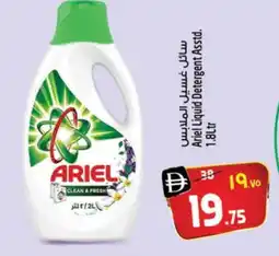 Safari Hypermarket ARIEL Detergent offer