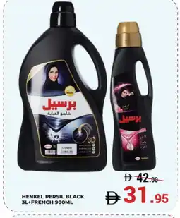 Kerala Hypermarket PERSIL Abaya Shampoo offer