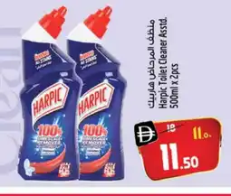 Safari Hypermarket HARPIC Toilet / Drain Cleaner offer