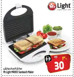 Safari Hypermarket MR. LIGHT Sandwich Maker offer