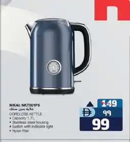 Safari Hypermarket NIKAI Kettle offer