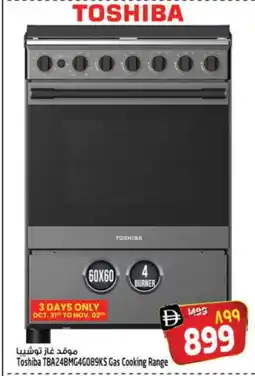Safari Hypermarket TOSHIBA Gas Cooker/Cooking Range offer