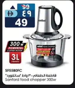 Safari Hypermarket SANFORD Chopper offer