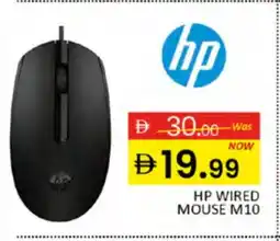 Al Madina HP Keyboard / Mouse offer