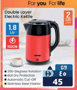 Safari Hypermarket GEEPAS Kettle offer