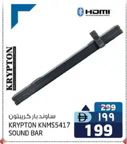 Safari Hypermarket KRYPTON Speaker offer