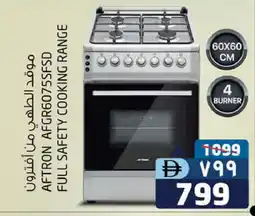 Safari Hypermarket AFTRON Gas Cooker/Cooking Range offer