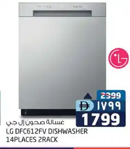 Safari Hypermarket LG Dishwasher offer