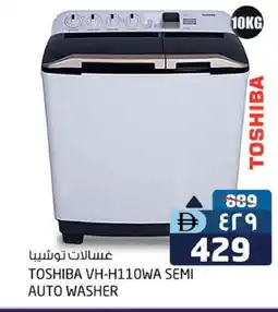 Safari Hypermarket TOSHIBA Washer / Dryer offer