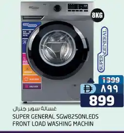 Safari Hypermarket SUPER GENERAL Washer / Dryer offer