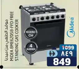 Safari Hypermarket MIDEA Gas Cooker/Cooking Range offer