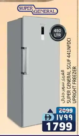 Safari Hypermarket SUPER GENERAL Freezer offer
