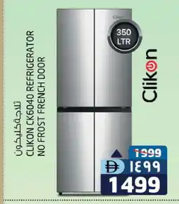 Safari Hypermarket CLIKON Refrigerator offer