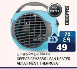 Safari Hypermarket GEEPAS Heater offer
