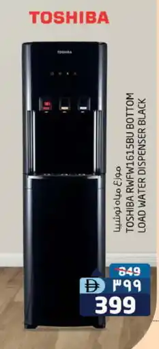 Safari Hypermarket TOSHIBA Water Dispenser offer