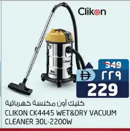 Safari Hypermarket CLIKON Vacuum Cleaner offer