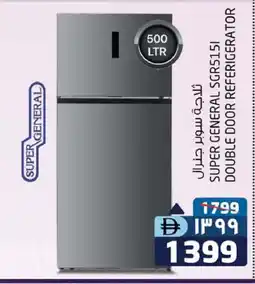 Safari Hypermarket SUPER GENERAL Refrigerator offer