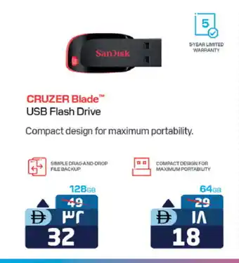 Safari Hypermarket SANDISK Flash Drive offer