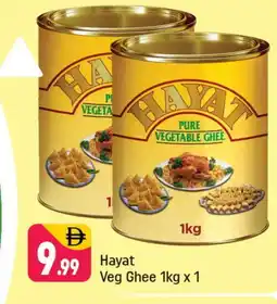 Shaklan HAYAT Vegetable Ghee offer