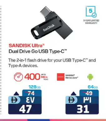Safari Hypermarket SANDISK Flash Drive offer