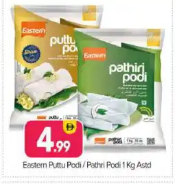 Bigmart EASTERN Rice Powder / Pathiri Podi offer