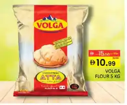 Al Madina VOLGA Atta offer