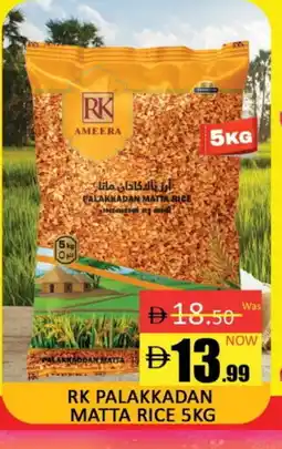 Al Madina RK Matta Rice offer