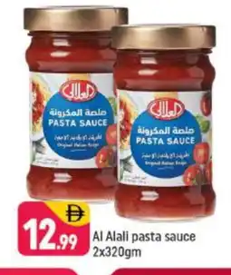 Shaklan AL ALALI Pizza & Pasta Sauce offer