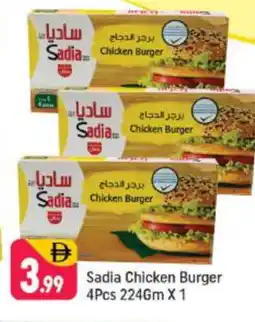 Shaklan SADIA Chicken Burger offer