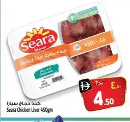 Safari Hypermarket SEARA Chicken Liver offer