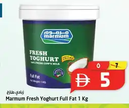Safari Hypermarket MARMUM Yoghurt offer