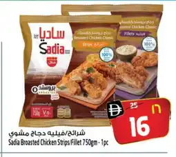Safari Hypermarket SADIA Chicken Strips offer