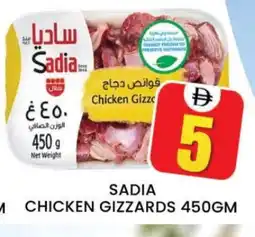 Al Madina SADIA Chicken Gizzard offer