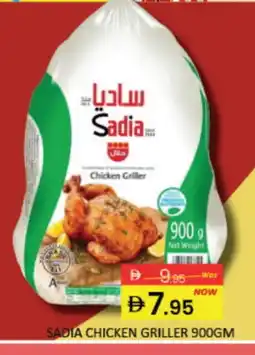 Mango Hypermarket LLC SADIA Frozen Whole Chicken offer