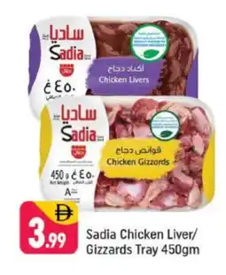 Shaklan SADIA Chicken Liver offer
