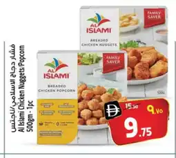 Safari Hypermarket AL ISLAMI Chicken Nuggets offer