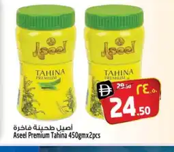 Safari Hypermarket ASEEL Tahina & Halawa offer