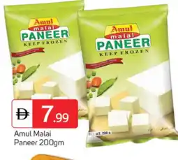 Talal Market AMUL Paneer offer