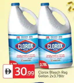 Talal Market CLOROX Bleach offer