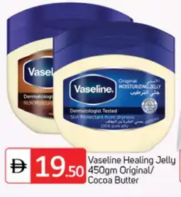 Talal Market VASELINE Petroleum Jelly offer