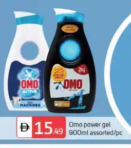 Talal Market OMO Detergent offer