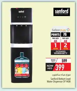 Safeer Market SANFORD Water Dispenser offer